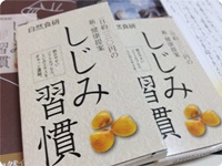 しじみ汁の口コミ 人気商品の味噌汁を研究してみた結果…!