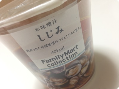 しじみ汁の口コミ 人気商品の味噌汁を研究してみた結果…!